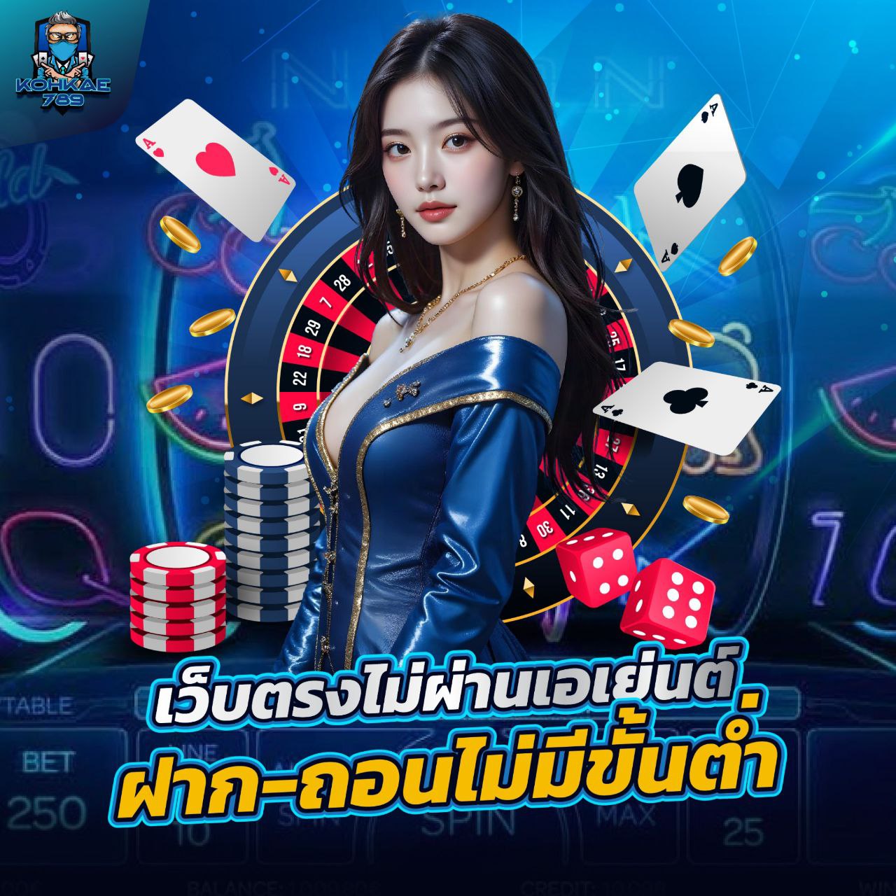 SLOT VEGAS 777 สมัครสมาชิกฟรีวันนี้ รับโบนัสพิเศษทันที